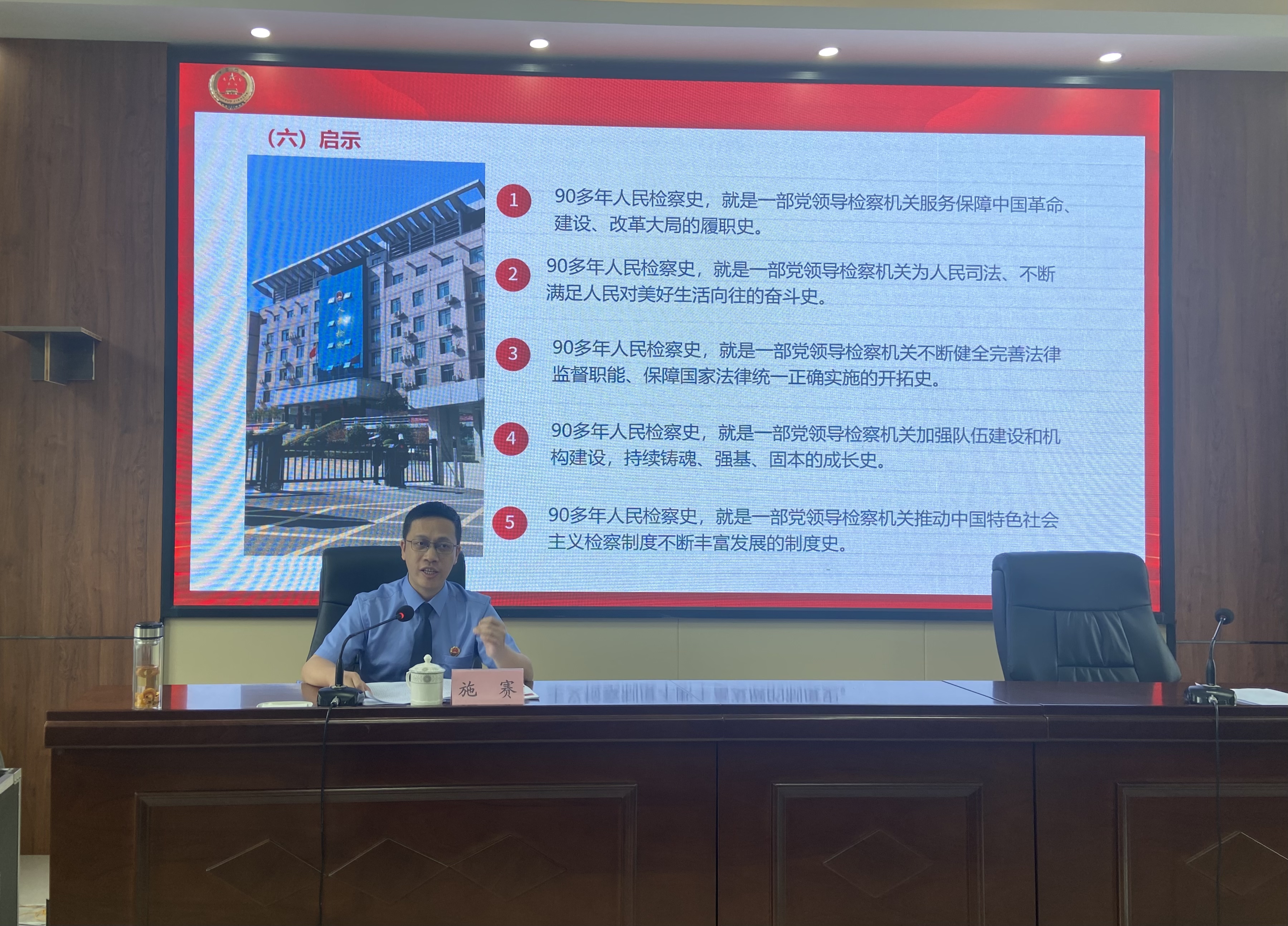 凝聚法治共识丨施赛检察长走进县委党校作专题授课