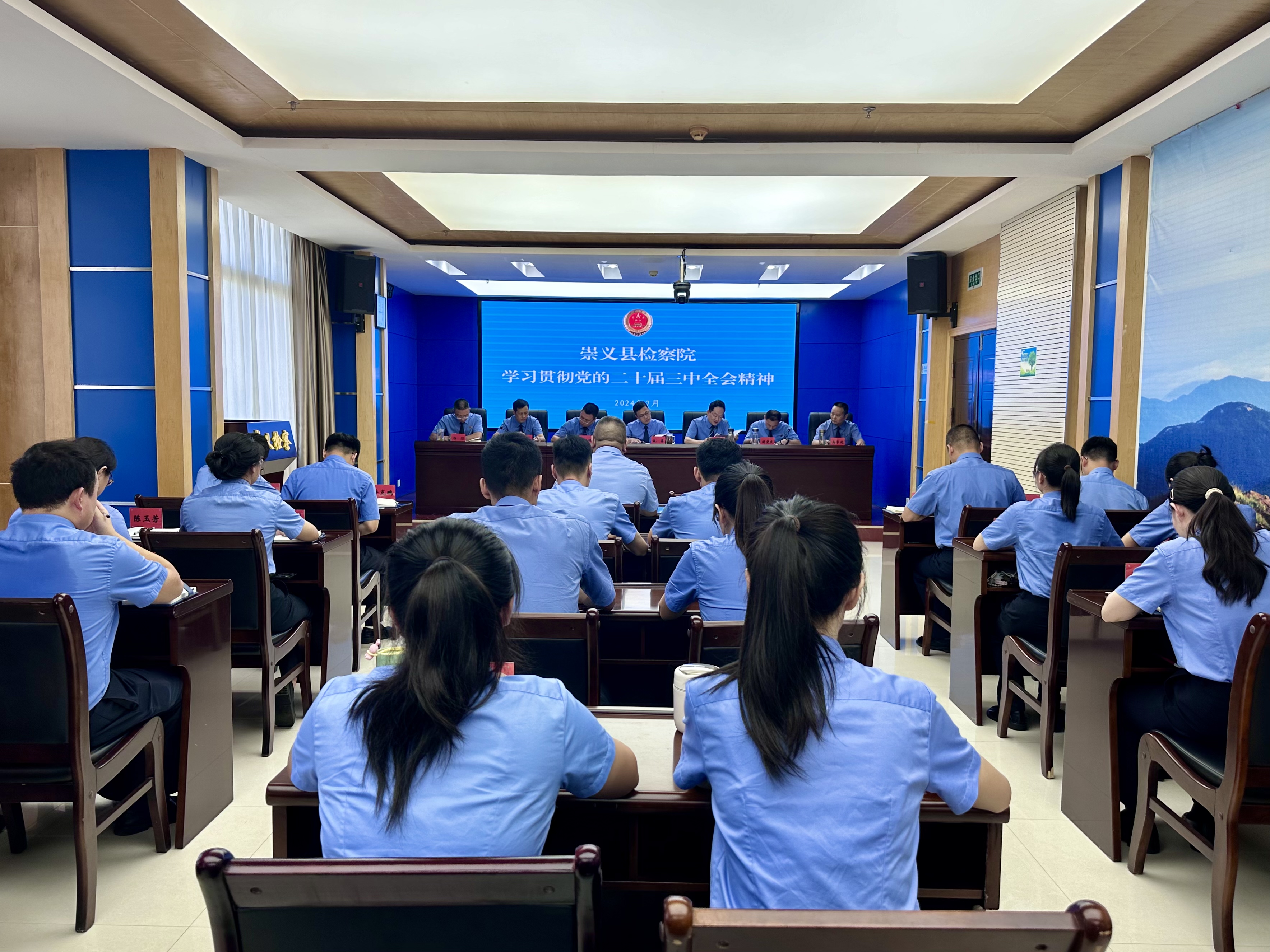 崇义县人民检察院召开全院干警大会传达学习贯彻党的二十届三中全会精神