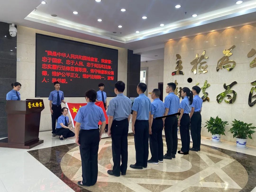 铮铮誓言字字铿锵崇义县人民检察院举行新入额检察官宣誓仪式